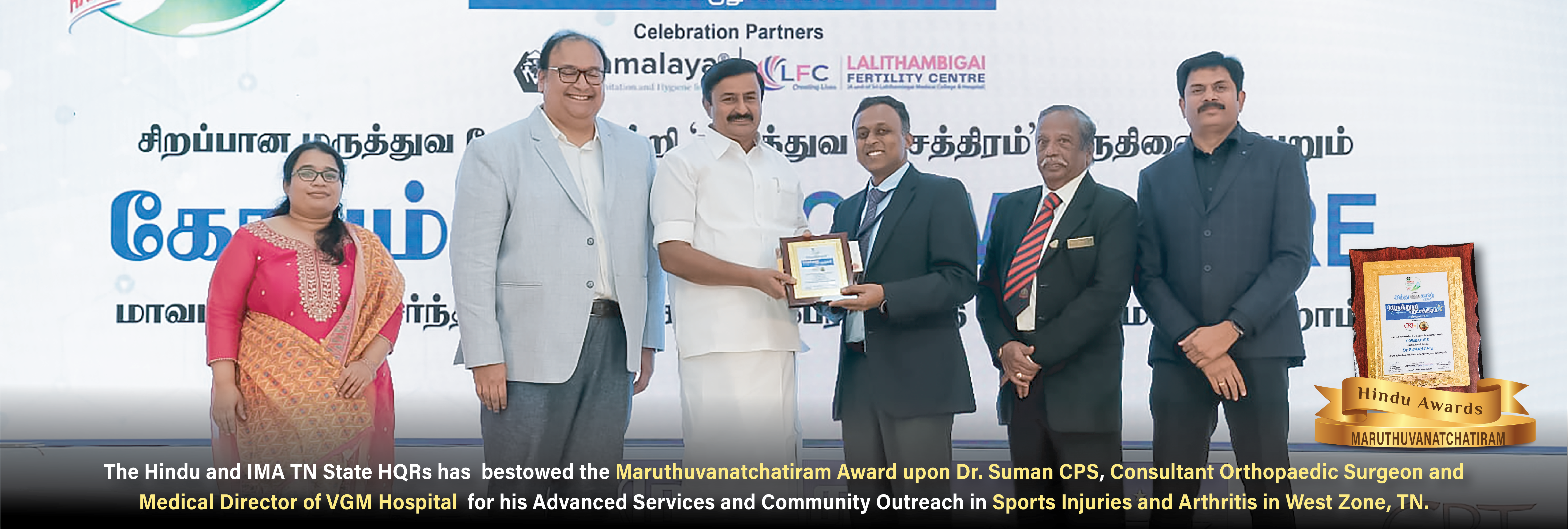 ortho-hospital-in-coimbatore-web-banner-4